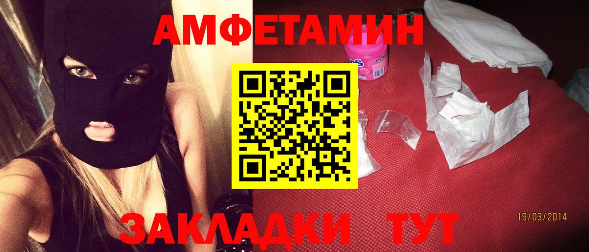 Amphetamine Premium  АМФ  Краснокаменск  Вход с VPN 