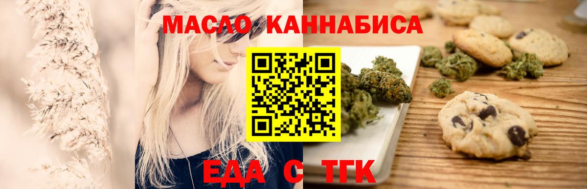 Печенье с ТГК марихуана Краснокаменск