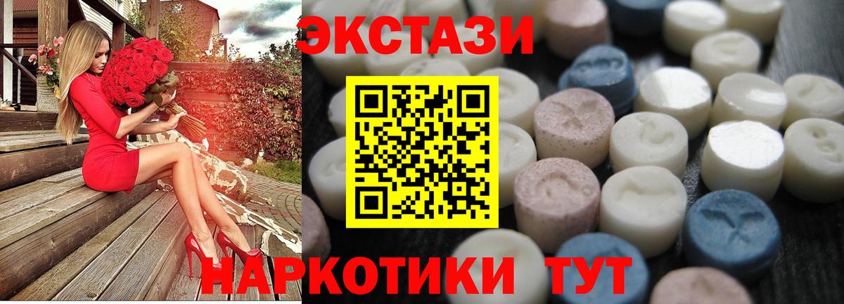 Краснокаменск  Ecstasy 280мг  Вход с VPN 