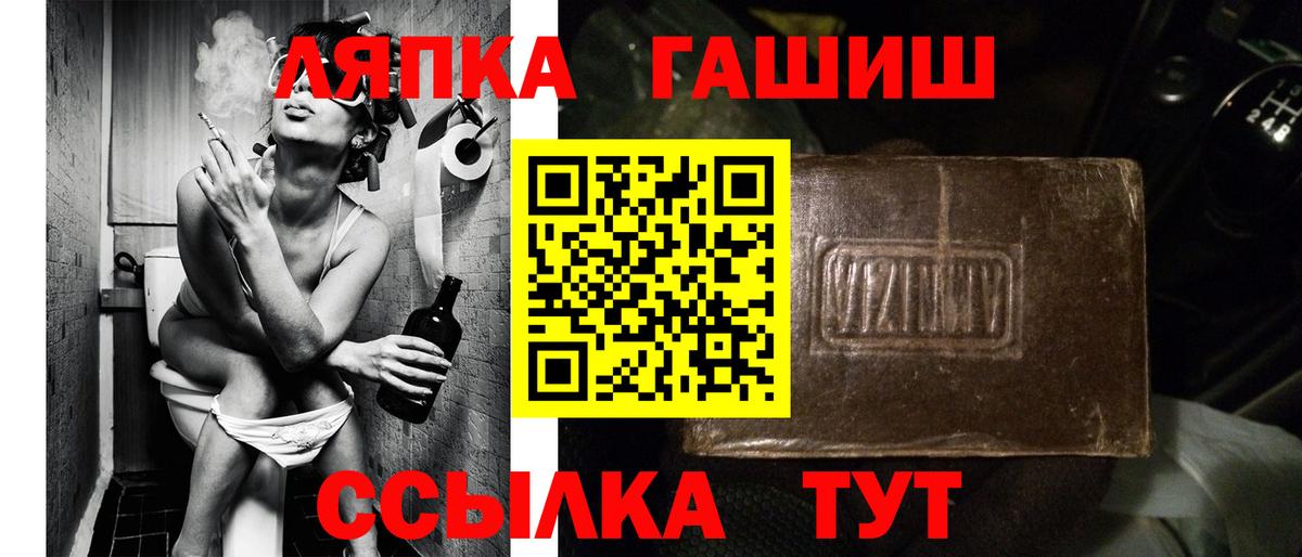 Гашиш хэш  ГАШ Premium  Вход с VPN  Гашиш  Краснокаменск 