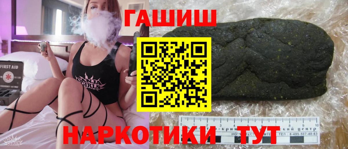 ГАШ AMNESIA HAZE Краснокаменск