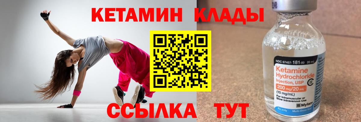 КЕТАМИН ketamine  Кетамин ketamine  Краснокаменск  Вход с VPN 