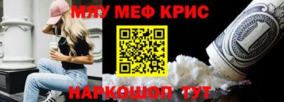 меф Кимры
