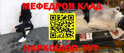 меф Кимры