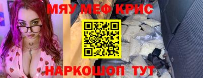 меф Кимры