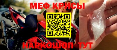 меф Кимры