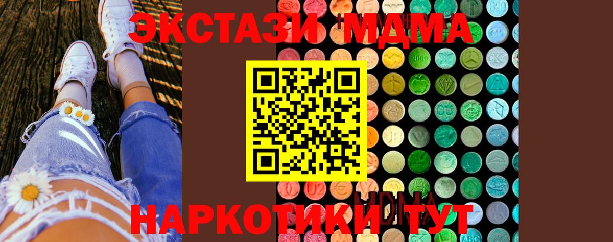 MDMA молли  MDMA Molly  MDMA  Вход с VPN  Краснокаменск 