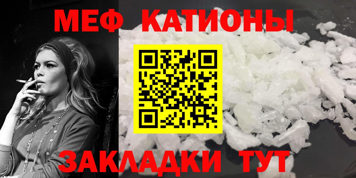 МЯУ-МЯУ  МЯУ-МЯУ  Вход с VPN  где найти   Меф кристаллы  Краснокаменск  МЕФ мука 