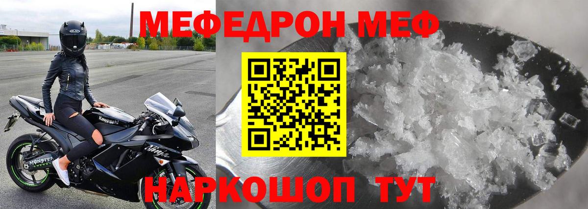 Мефедрон мука Краснокаменск