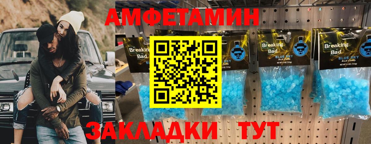 Краснокаменск  Первитин мет  Метамфетамин  Первитин мет  Вход с VPN 