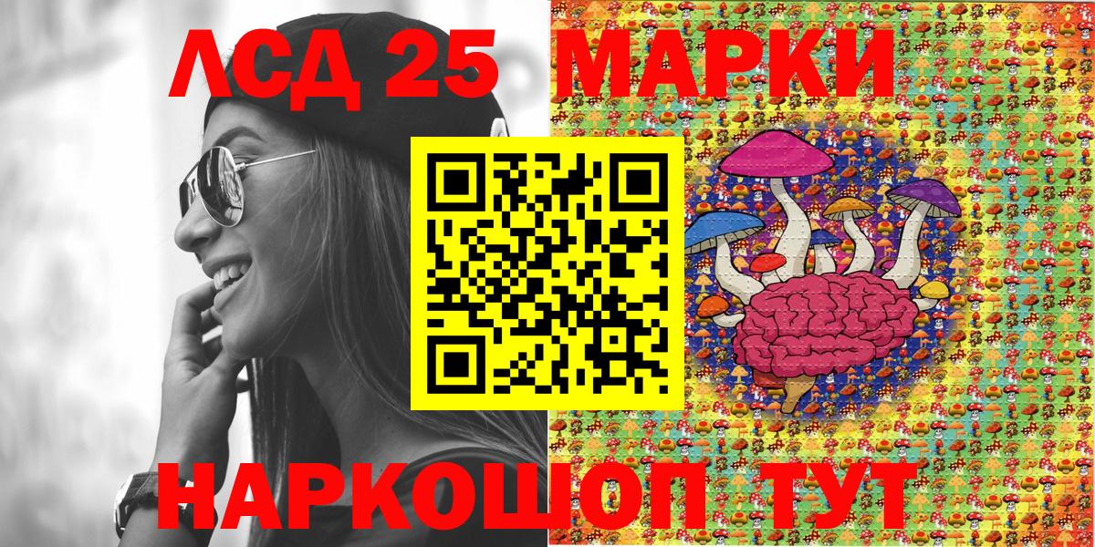 Марки NBOMe 1500мкг Краснокаменск