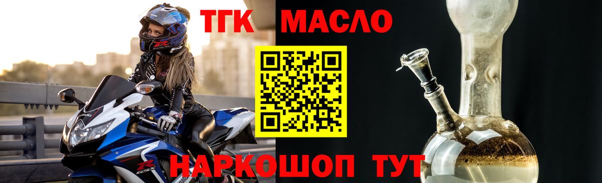 ТГК Wax Краснокаменск