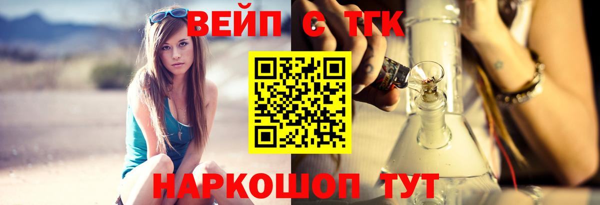 ТГК THC oil  купить наркотик  Краснокаменск  Вход с VPN 