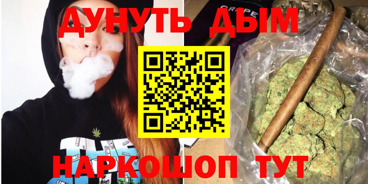 Краснокаменск  Канабис AK-47  Вход с VPN  Бошки марихуана семена  Бошки Шишки конопля 